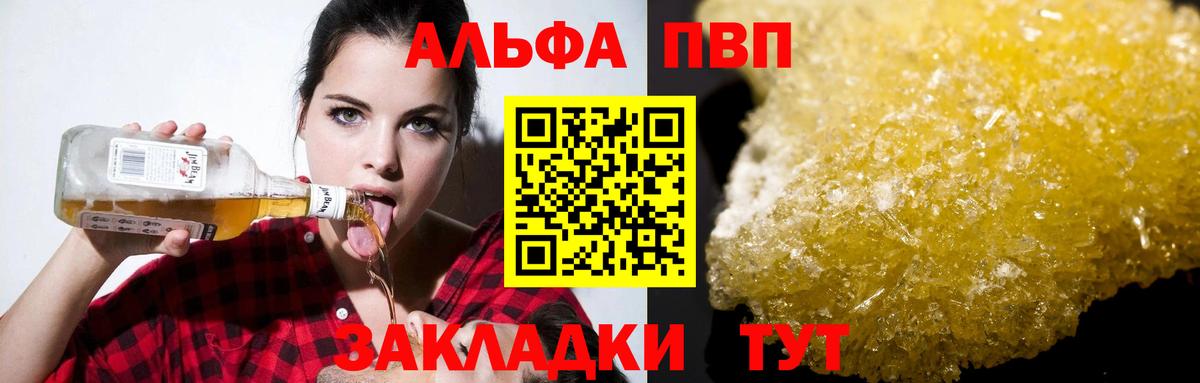 Alpha-PVP кристаллы Рузаевка