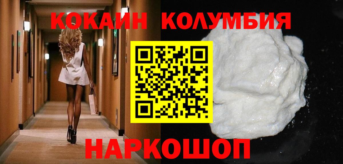 COCAIN FishScale Рузаевка