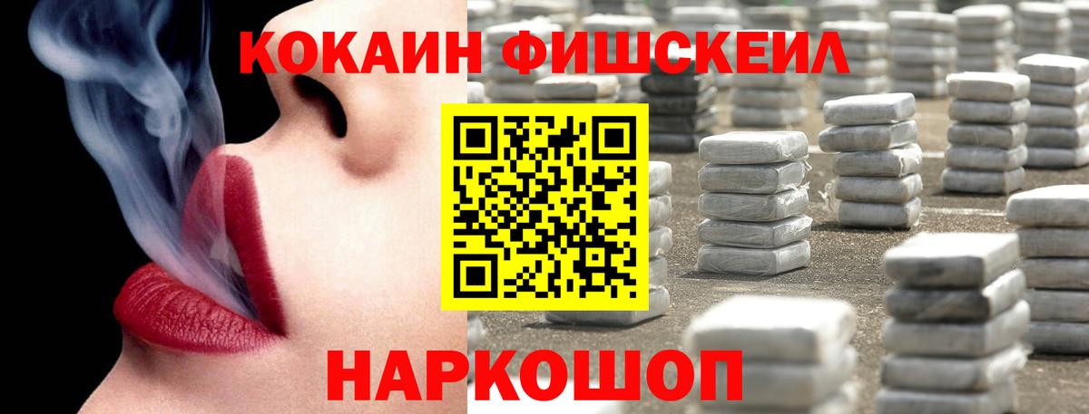 Рузаевка  КОКАИН Columbia  Вход с VPN  COCAIN Перу 