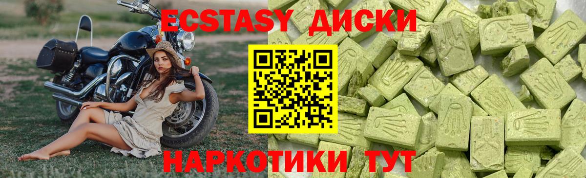 ЭКСТАЗИ  Ecstasy VHQ  Вход с VPN  Ecstasy 250 мг  Рузаевка 