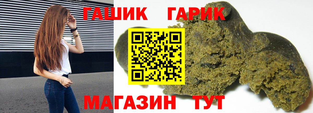 Рузаевка  Гашиш  Вход с VPN  Гашиш Ice-O-Lator 