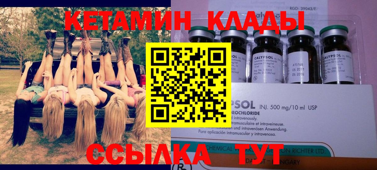 КЕТАМИН VHQ  Вход с VPN  Рузаевка 