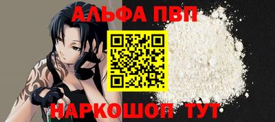 Альфа ПВП Ливны