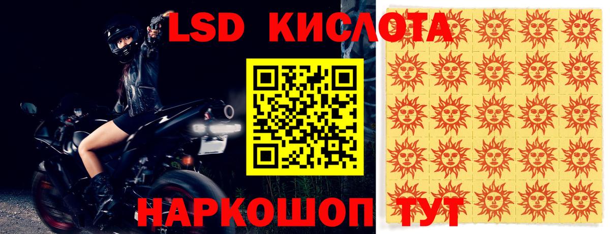 Лсд 25 экстази кислота Рузаевка