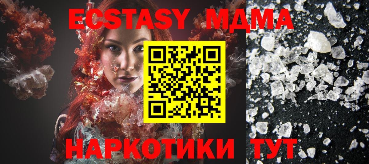 МДМА VHQ Рузаевка