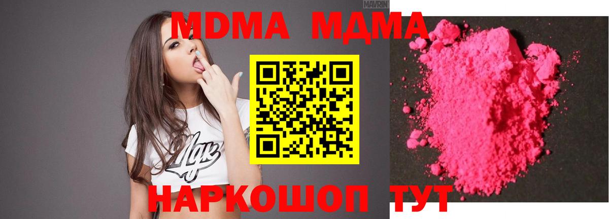 MDMA  Вход с VPN  Рузаевка  MDMA молли 