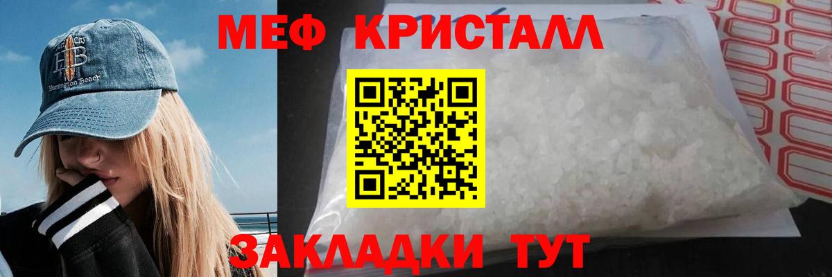 МЯУ-МЯУ  Вход с VPN  Меф  Мефедрон VHQ  Рузаевка 