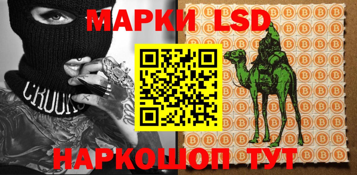 Марки 25I-NBOMe 1,5мг Рузаевка