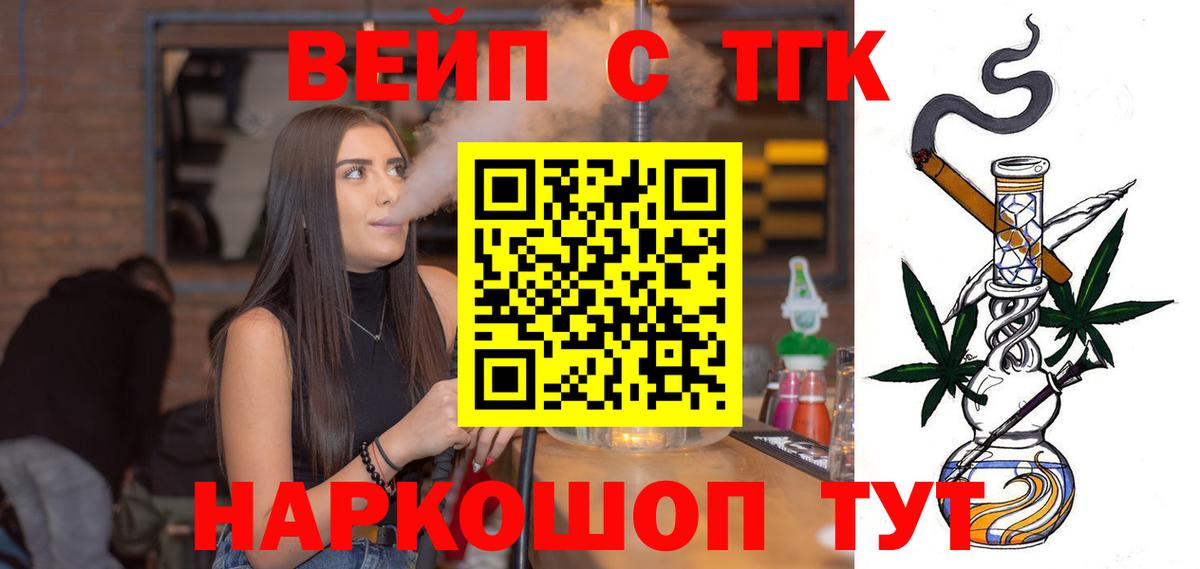 Дистиллят ТГК вейп Рузаевка