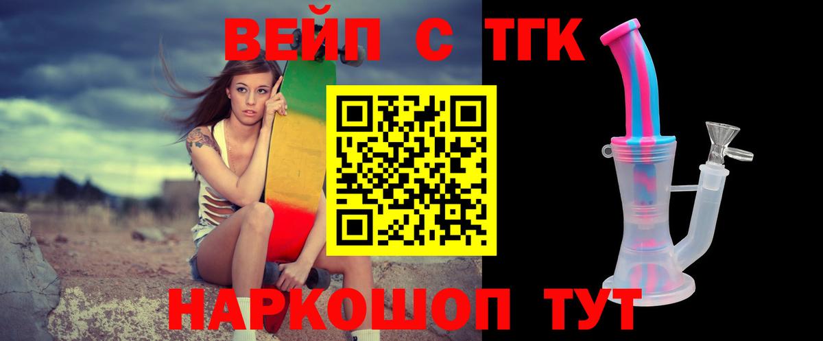 ТГК жижа  Вход с VPN  Рузаевка 